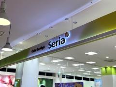 Ｓｅｒｉａ　イオンレイクタウンｋａｚｅ店