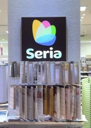 Ｓｅｒｉａ　イオンレイクタウンｋａｚｅ店