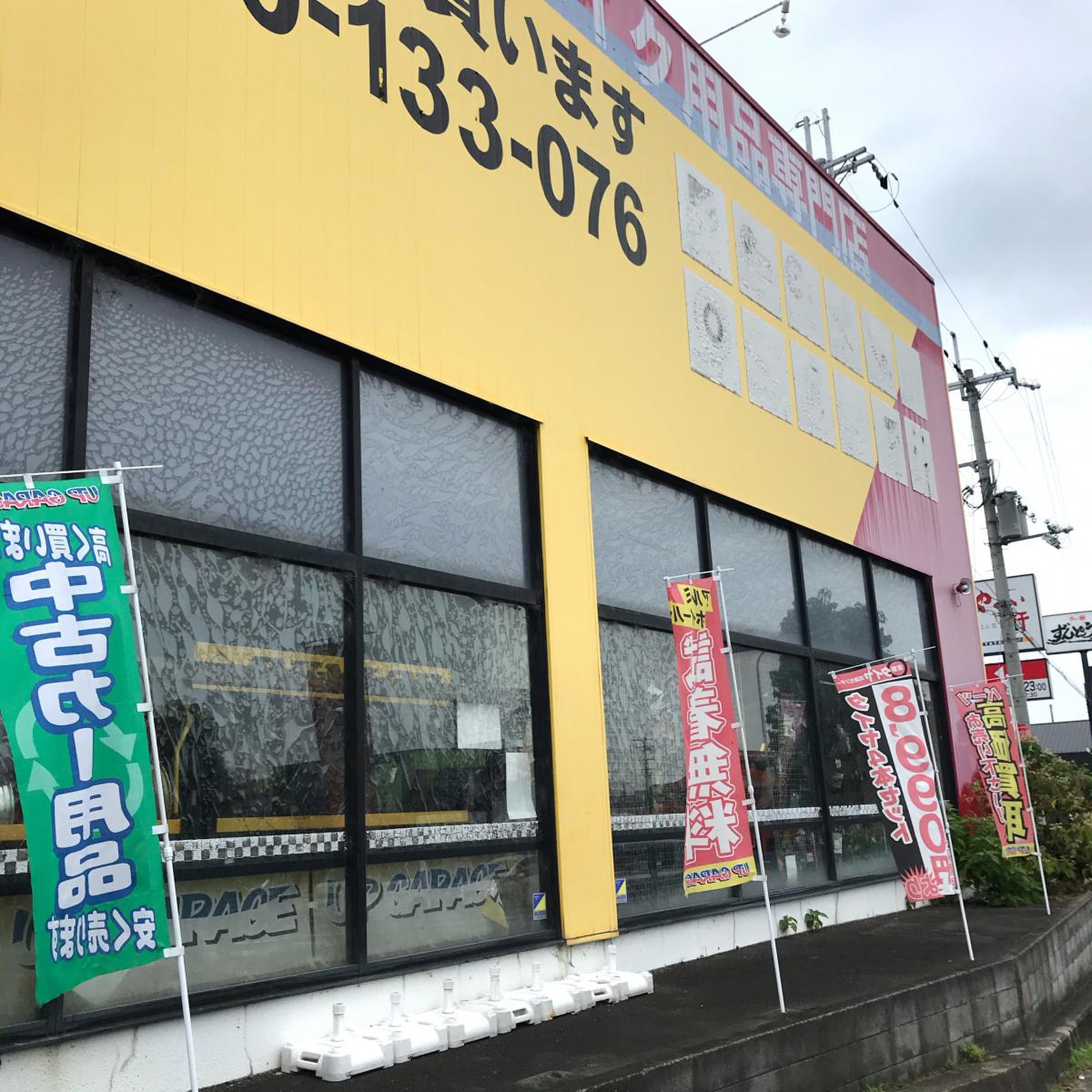 アップ ガレージ 京都 八幡 店