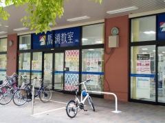 馬渕教室　栗東校