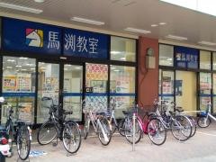 馬渕教室　栗東校