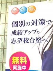 個別指導Ａｘｉｓ　荒田校