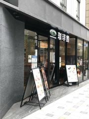 珈琲館　堺筋本町店