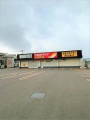 ツルハドラッグ富良野日の出店