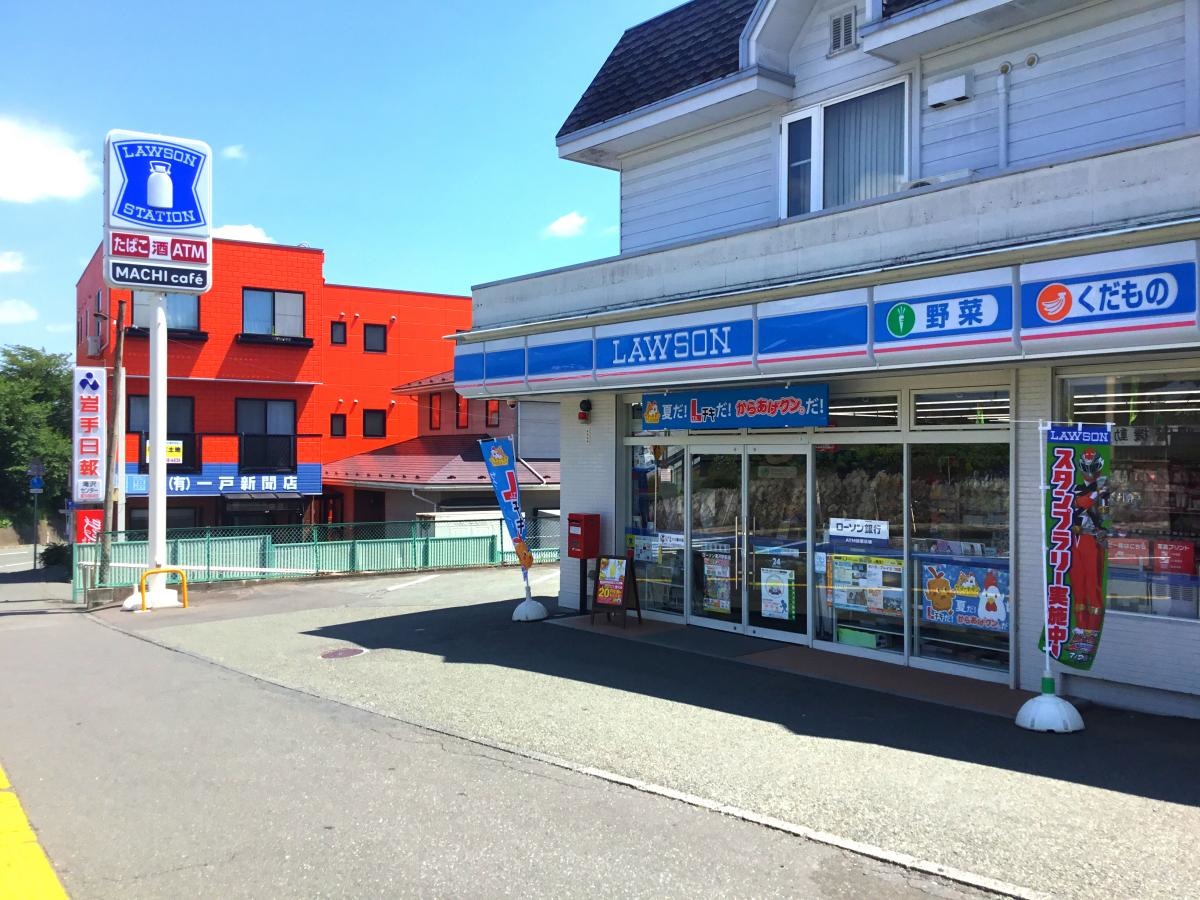 ローソン滝沢駅前店