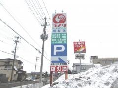 コメリハード＆グリーン　秋田昭和店