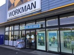 ワークマン　つくば谷田部店