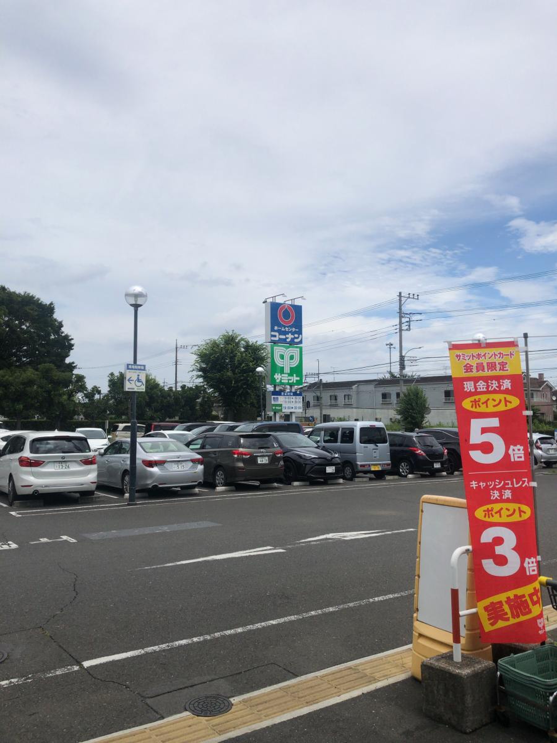 サミット ストア 小平 上 水 本町 店