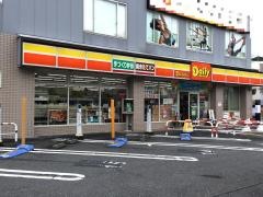 デイリーヤマザキ　西新井栄町店