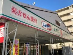 ドラッグセイムス　京町店