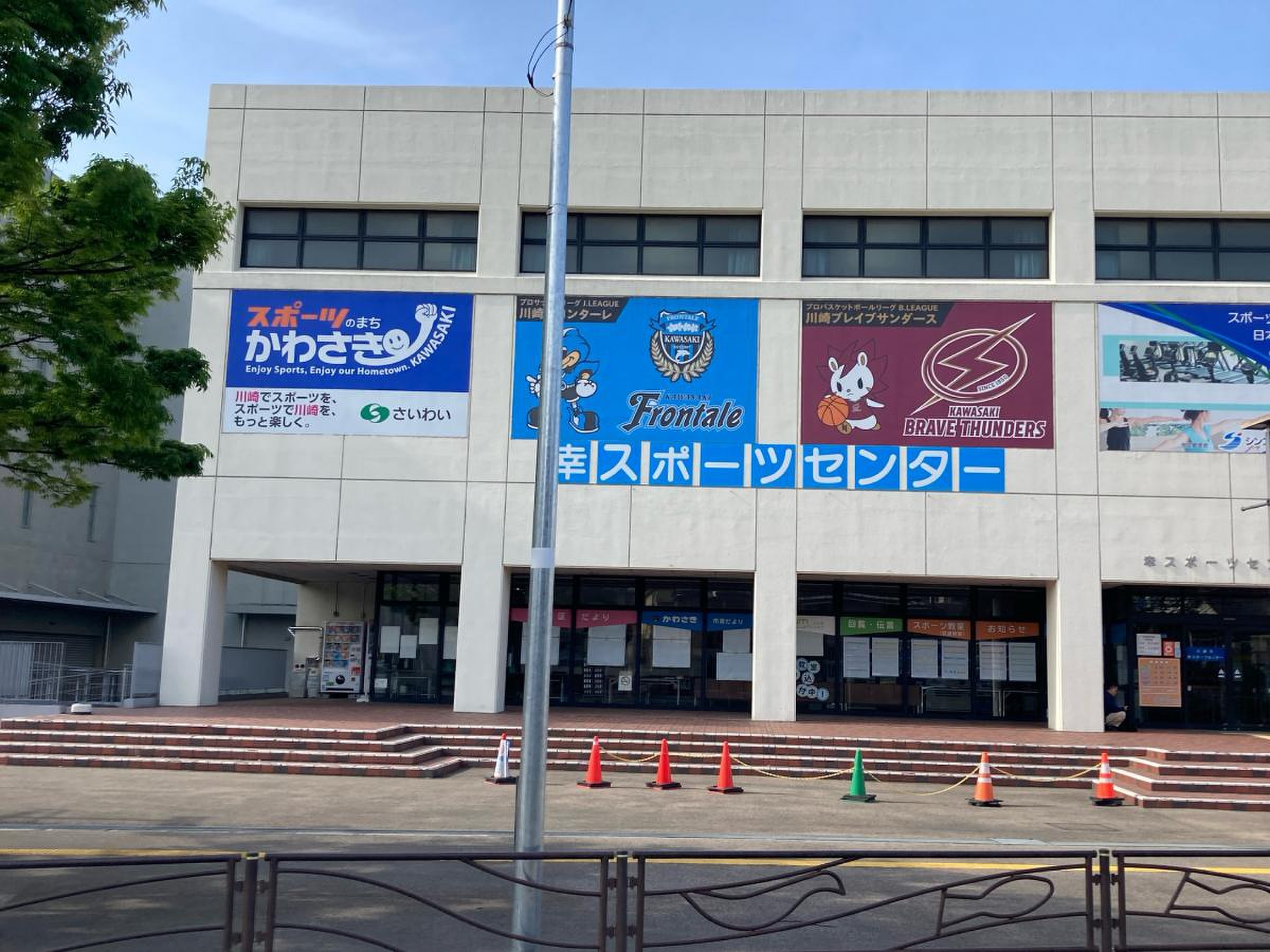 幸 スポーツ センター