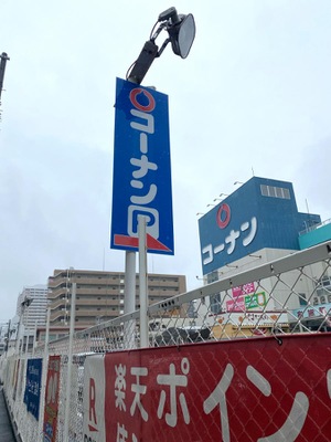 ホームメイト ホームセンターコーナン 布施駅前店