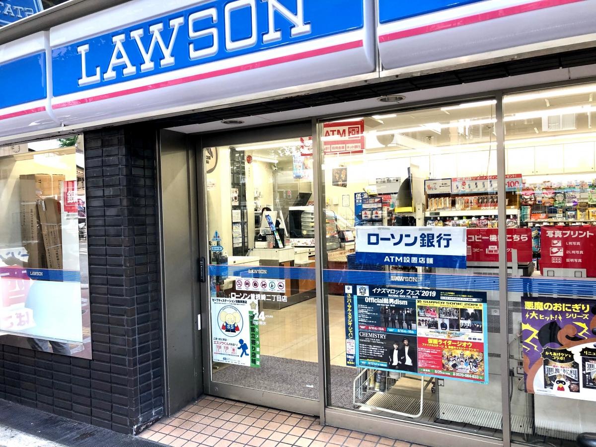 ローソン曽根崎2丁目店