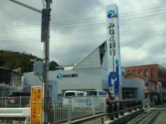 みなと銀行岩屋支店