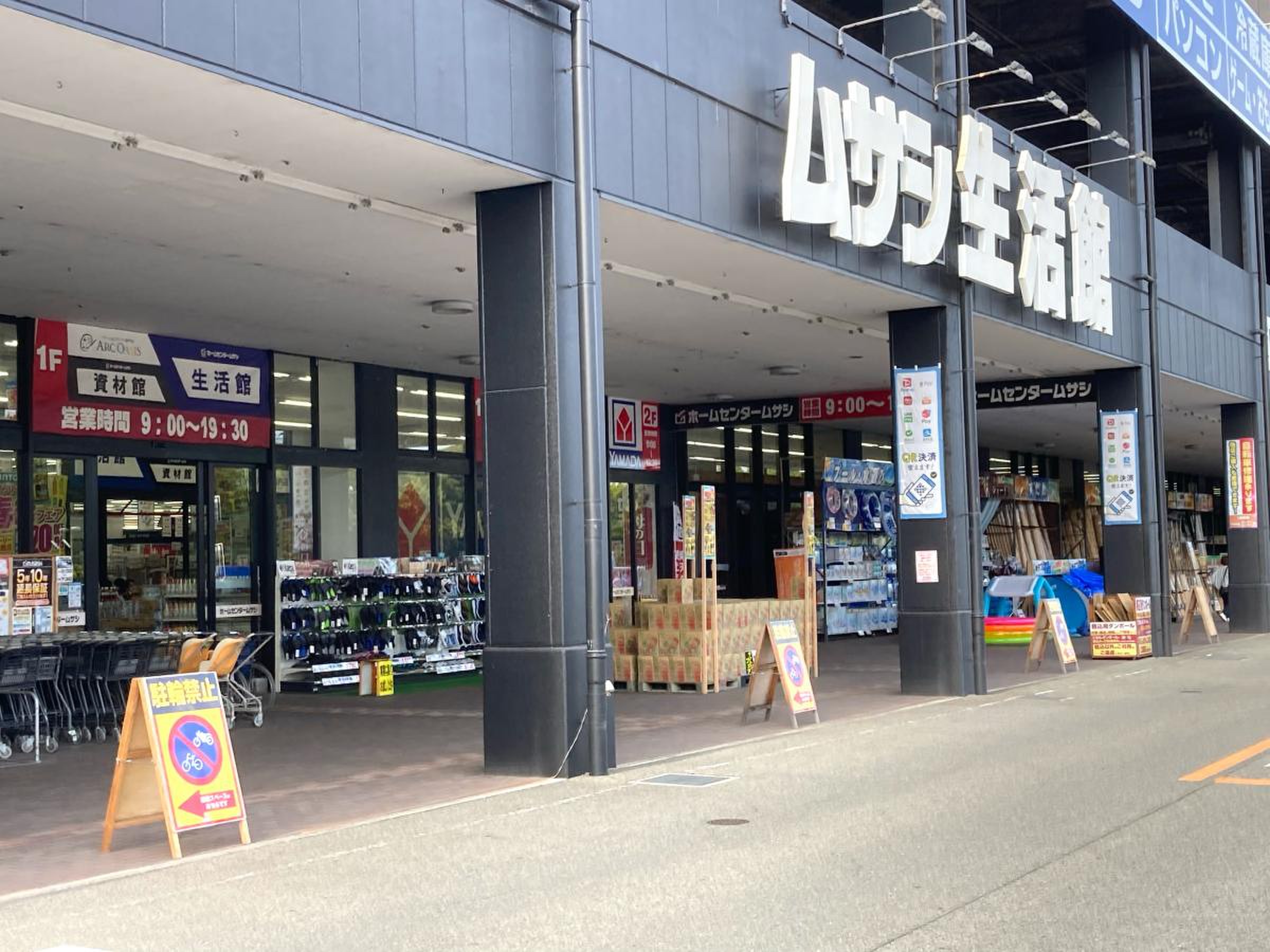ホームセンター ムサシ 姫路 店