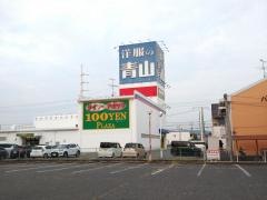 洋服の青山　倉敷沖新店