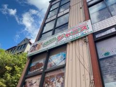 ペットショップジャニス