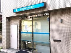府中脳神経外科診療所