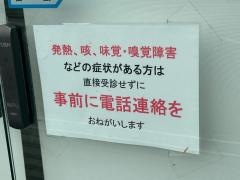 中嶋清川とりかいクリニック