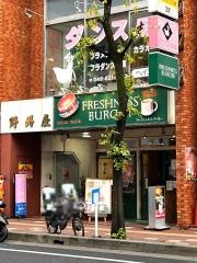 フレッシュネスバーガー　浦和店