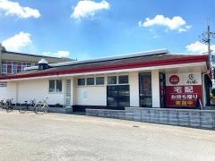 ガスト　新田辺店