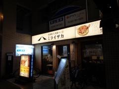 ミライザカ　本山駅前店
