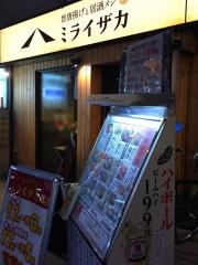 ミライザカ　本山駅前店