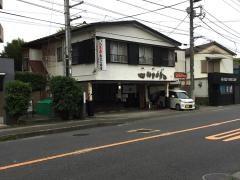 みさご寿司片瀬店