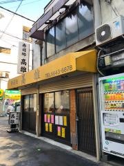 高雄