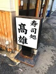 高雄