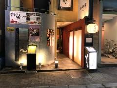 ながり鮨