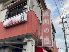焼肉の盛