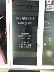 カモミール