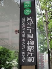 「片平一丁目検察庁前」バス停留所