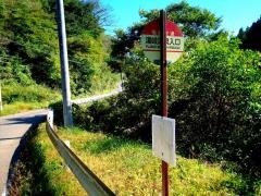 「湯岐温泉入口」バス停留所