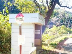 「湯岐温泉入口」バス停留所