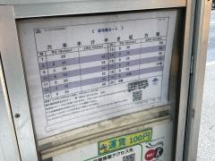 「六本木五丁目」バス停留所