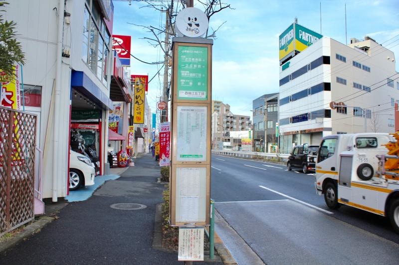 停留所