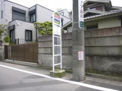 「谷戸前」バス停留所