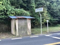 「松尾寺駅前」バス停留所