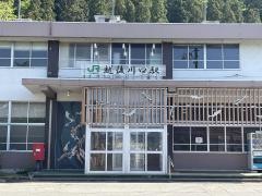 越後川口駅