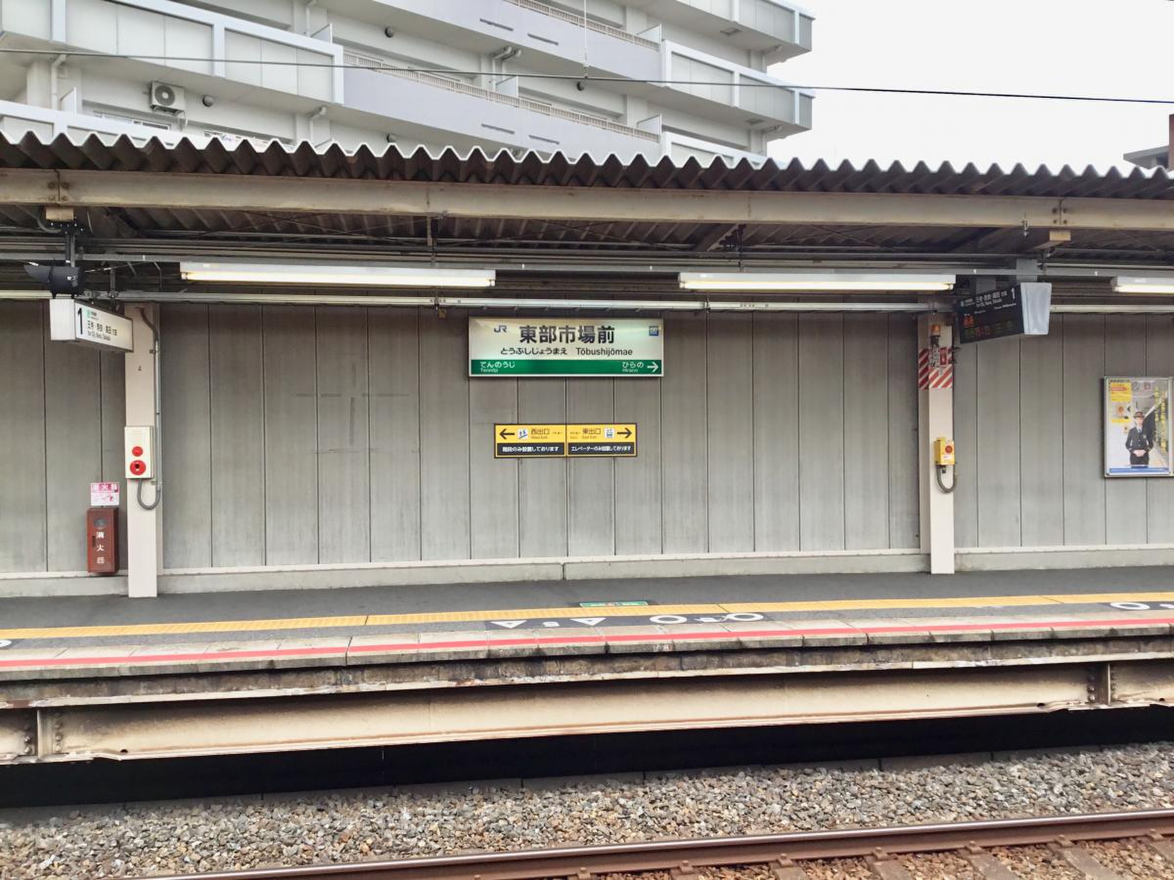 東部 市場 前 駅