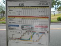「東団地」バス停留所