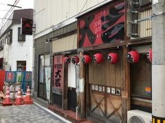 やきとり大吉　松本中央店