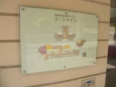ユーシャイン