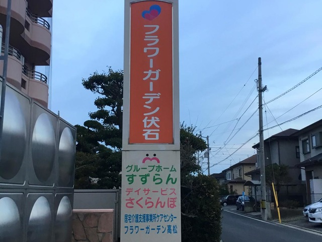 すずらん