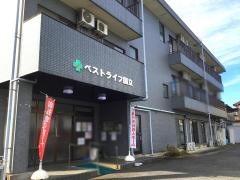 ベストライフ国立