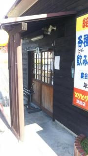 とりとり亭　津島店