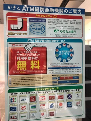 バンクマップ 鹿児島銀行中央支店 鹿児島市中央町