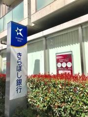 きらぼし銀行学芸大学駅前支店